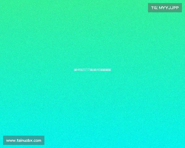 罗西46号2017赛事;罗西46号什么机车型号