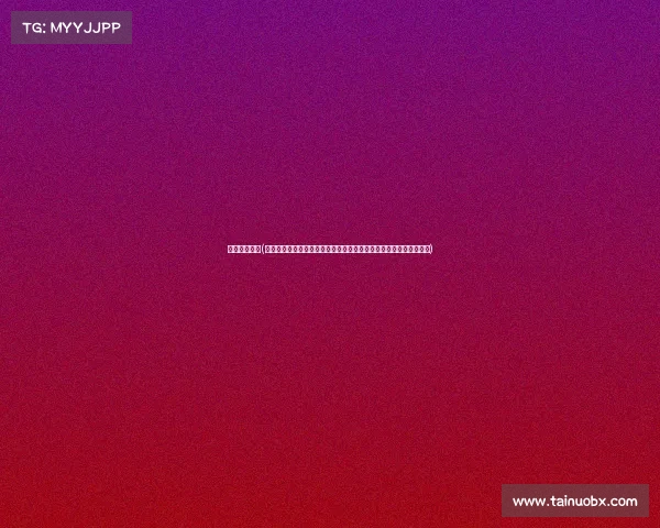 懂球直播赛事(懂球直播赛事盛大开启实时直播全球热门体育赛事高清畅享激情时刻)